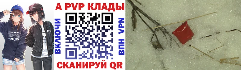 Купить где  Вельск  Alpha-PVP Crystall 