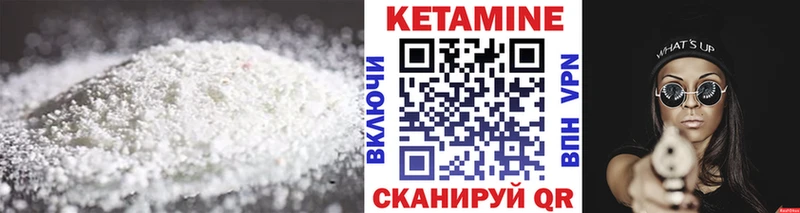 Купить где  Вельск  Кетамин VHQ 
