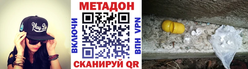 Купить закладки  Вельск  Метадон белоснежный 